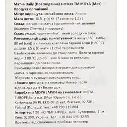 Чай Moya Matcha Daily в стіках 10.5 г (7 шт. х 1.5 г) (877347) - мініатюра 4