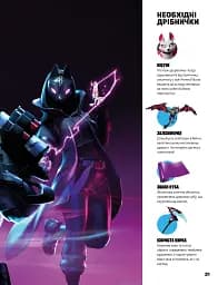 FORTNITE Official. Хронологія 2 - мініатюра 8