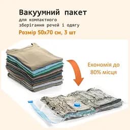 Набір вакуумних пакетів LoveYouHome 50х70 см 3 шт. (61020) - мініатюра 4
