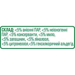 Крем для чищення кухні Cif Актив Фреш 250 мл (8717163044797) - мініатюра 4