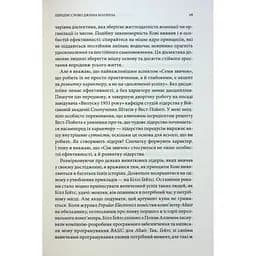 7 звичок надзвичайно ефективних людей - Стівен Кові КСД (9786171501713) - мініатюра 12