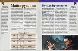 Відьмак. Настільна рольова гра - Швидкий старт (The Witcher TRPG - Easy Mode) - мініатюра 2