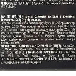 Чай чорний ТЕТ Earl Grey з бергамотом 40 г (20 шт. х 2 г) (808302) - мініатюра 3