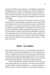 Уроки короля жахів. Як писати горор - мініатюра 8