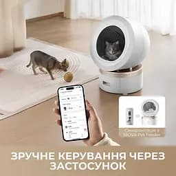Автоматичний смарт туалет для кішок Mova LR10 Prime (LR10A) - мініатюра 6