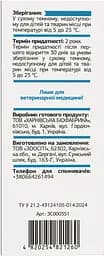 Краплі очні та вушні Ципростоп Modes для тварин, суспензія 10 мл - мініатюра 4