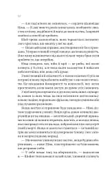 Останнє вбивство на краю світу - мініатюра 4