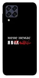 Чехол Demsky Я в шоке для Samsung Galaxy M33 5G