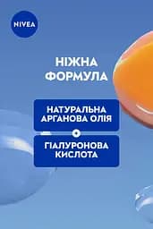 Крем-гель для вмивання NIVEA Ніжний для сухої та чутливої шкіри 150 мл (81111) - мініатюра 5