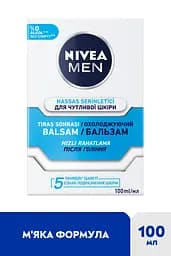 Уцінка. Охолоджуючий бальзам після гоління Nivea Men для чутливої шкіри 100 мл  - мініатюра 3