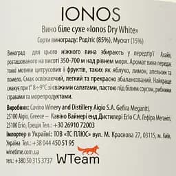 Вино Cavino Ionos, біле, сухе, 11,5%, 0,75 л (8000017860550) - мініатюра 3