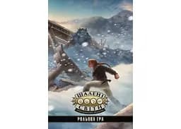 Geekach Games Шалені світи. Пригодницьке видання - Книга правил (Savage Worlds Core Rules) (укр.) (GKRP0003)