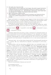 Історія України. 8 Клас - мініатюра 6