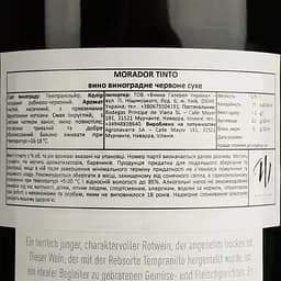 Вино Morador Tinto червоне сухе 0.75 л - мініатюра 4