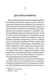 Золотий Лев - Опільський Юліан (978-966-10-5399-0) - мініатюра 4