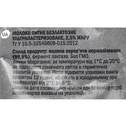 Молоко На здоров'я 2.5% безлактозне ультрапастеризоване 900 г - мініатюра 3