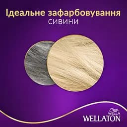 Стійка крем-фарба для волосся Wellaton відтінок 45484 золотий пісок 110 мл - мініатюра 5