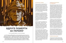Локальна історія №8/2024. Слобожанщина - мініатюра 4