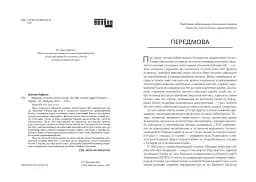 Військові злочини проти жінок - мініатюра 4