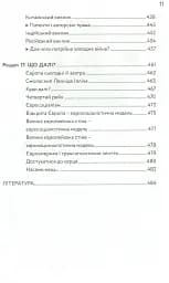 Європа на роздоріжжі - Комарек Станіслав - мініатюра 8