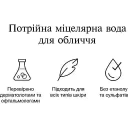 Потрійна міцелярна вода для обличчя Neutrogena Hydro Boost 400 мл (90779400) - мініатюра 2