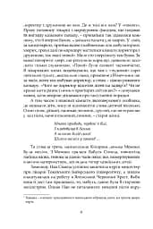 Люди дому Ніре - мініатюра 7