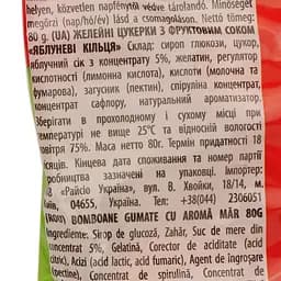 Цукерки жувальні Pedro Яблучні кільця 80 г (907545) - мініатюра 3