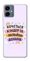 Чохол Demsky Хочу кіндер для Samsung Galaxy A06