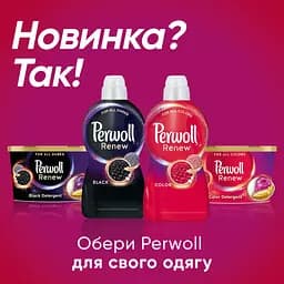 Засіб для делікатного прання Perwoll Renew, 2970 мл - мініатюра 4