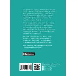 12 soft skills 21 століття. Коуч-книжка для натхнення і розвитку. Збірник самарі - - мініатюра 2