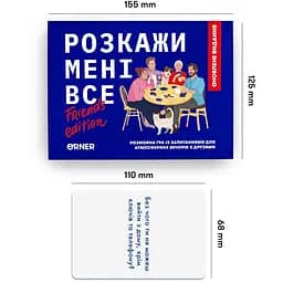 Гра для компанії Orner Розкажи мені все! Friends edition - мініатюра 5