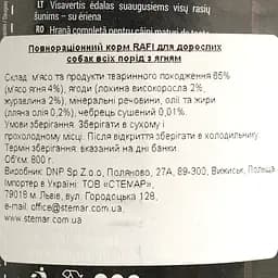 Вологий корм для собак Dolina Noteci Rafi паштет з ягнятини з лохиною та журавлиною 800 г (DN261-305019) - мініатюра 5