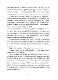 Повернення - Максим Бутченко - мініатюра 33