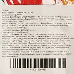 Парасолька пляжна Market Union 100 см (958671) - мініатюра 9