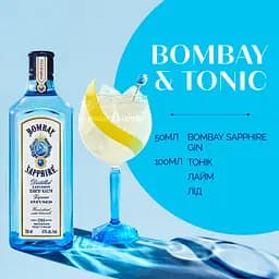 Упаковка джину Bombay Sapphire London Dry Gin 47% 6 л (0.5 л х 12 шт.) - мініатюра 10