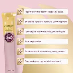Ласощі кремові для котів Delickcious курка з додаванням сиру та спаржі 60 г (4х15 г) - мініатюра 2