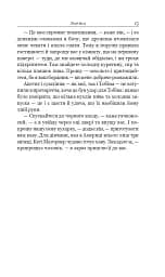 Чотири мільйони - мініатюра 12