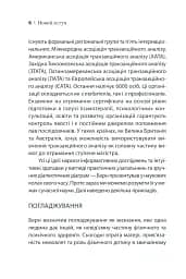 Ігри, у які грають люди - мініатюра 12