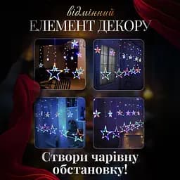 Гірлянда-штора Зірки розмір 3*0,7 м 12 фігур, мультиколор GarlandoPro 1733053ML - мініатюра 5