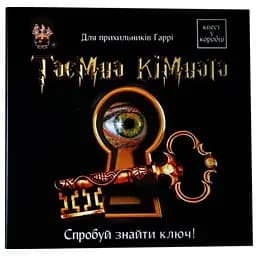 Настольная игра Ingame Quest Квест в коробке: Тайная комната (укр.) (ВР_ТК)