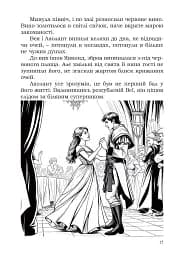 Легенда про юну Весну - мініатюра 8