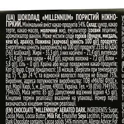 Уцінка. Шоколад Millennium чорний пористий 85 г (849568)  - мініатюра 3