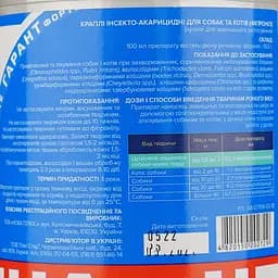 Набор краплі Гарант Форте від бліх та кліщів для котів та собак до 2 кг (0.5 мл), 20 піпеток (GF038) - мініатюра 6