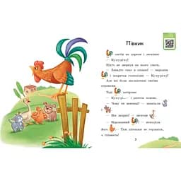 Навчальна книжка Видавництво Ранок Крок за кроком Читаємо з картинками Щасливе порося - мініатюра 3