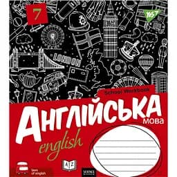 Зошит предметний Yes School Workbook, англійська мова, A5, в лінію, 48 листів