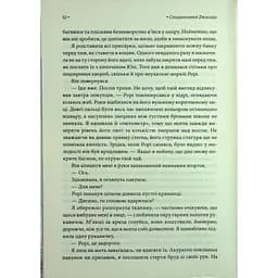 Книга Спадкоємиця Джасада. Книга 1 - Сара Гашем КСД (9786171516311) - мініатюра 7