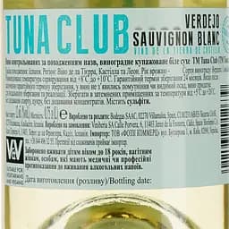 Вино Tuna Club Verdejo-Sauvignon, 13%, 0,75 л (722974) - мініатюра 3