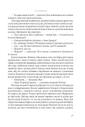 Неспокій душі - мініатюра 11