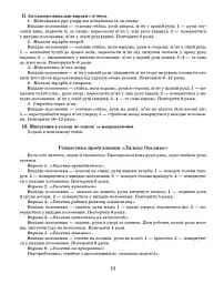 Розгорнутий календарний план. Старший вік. Березень. Сучасна дошкільна освіта - мініатюра 7