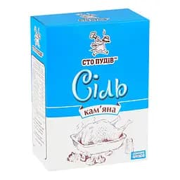 Сіль Сто пудів кухонна, кам'яна, 1 кг